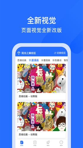 AIE爱艺app截图1