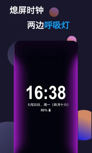 动感熄屏时钟截图2