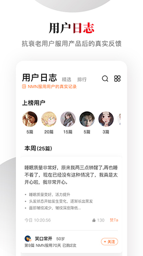 杉宝app截图3