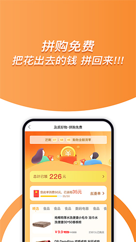 及质生活app截图1