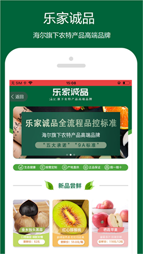 乐农app截图4