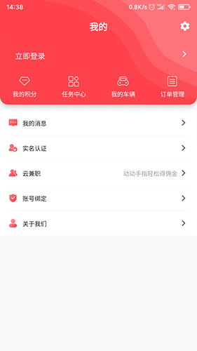 赶车网app截图4