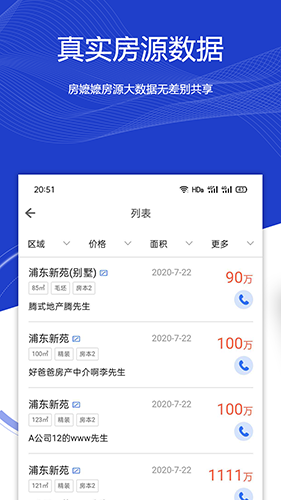 房嬷嬷app截图3