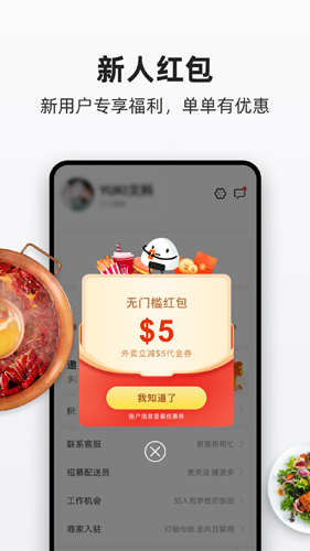 饭团外卖app官方版截图3