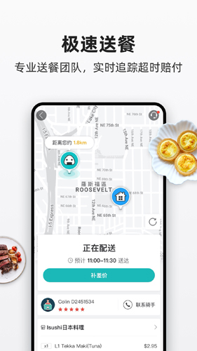 饭团外卖app官方版截图5