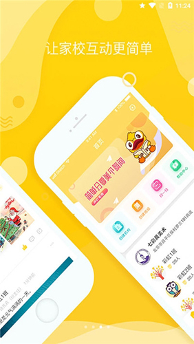 冲吖老师app截图5