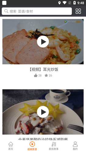 做菜视频教学app2
