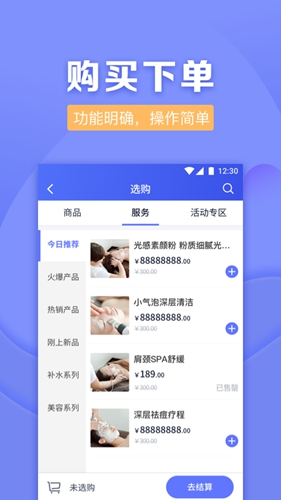 壹美管家app截图4