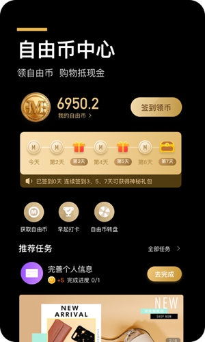 环球黑卡app截图1