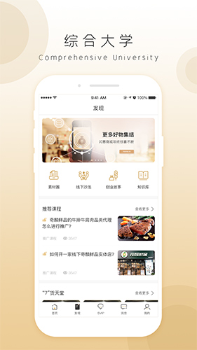 奇麟鲜品App截图1