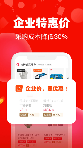 工品汇app截图2