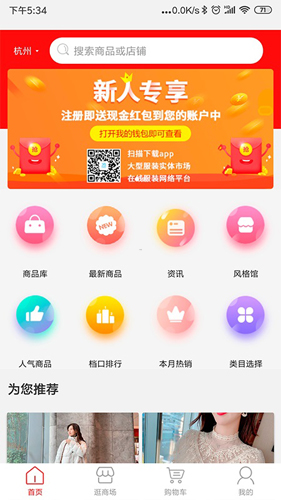 浙宝时尚app截图2