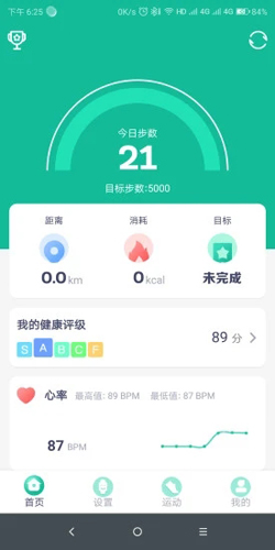 fitpro手环app截图2