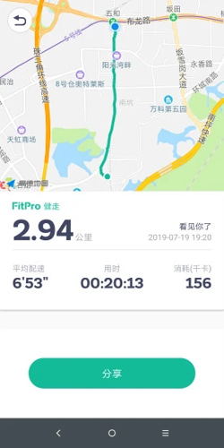 fitpro手环app截图4