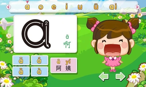 宝宝学汉语拼音字母和识字截图1