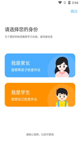 大力爱辅导APP2