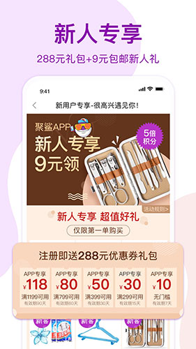 聚鲨环球精选app图片