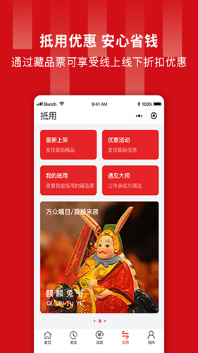 藏品票app截图4