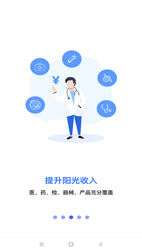 芸医生app截图3