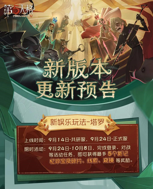 第五人格4