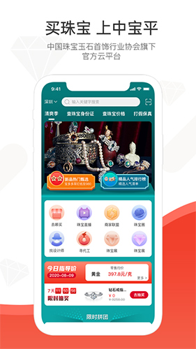 中宝平App截图4