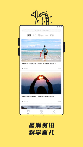 呼啦亲子app截图4