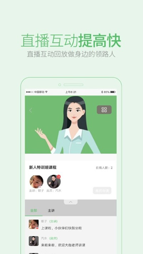 知叶app截图2