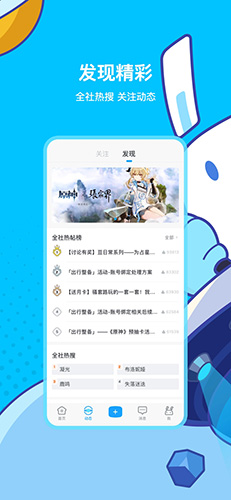 米游社app截图4
