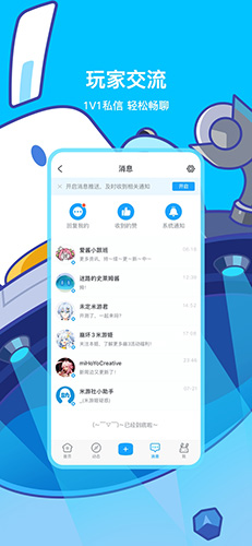 米游社app截图5