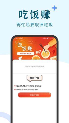 兼职小鱼学生赚钱app截图3