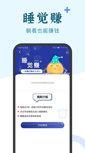 兼职小鱼学生赚钱app截图4