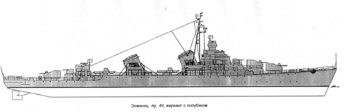 全新苏系驱逐舰——40型驱逐舰