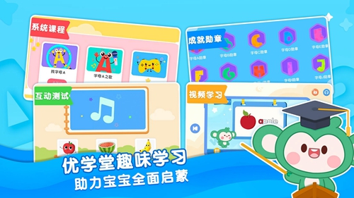 悠优宝贝app截图1