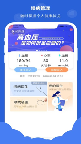 浙里管app截图2