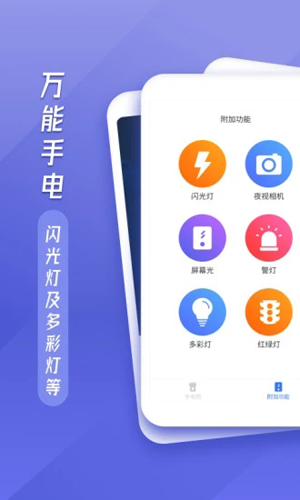 魔力来电秀app截图2