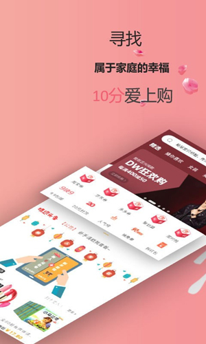 精选好物app截图3