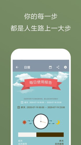 极简戒手机app截图3