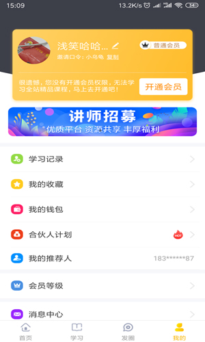 奋斗龟app截图2