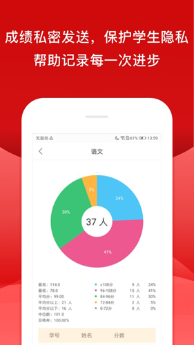 校内外app截图1