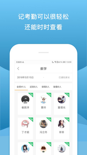 校内外app截图3