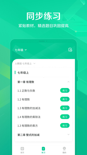 闪电搜题app截图3