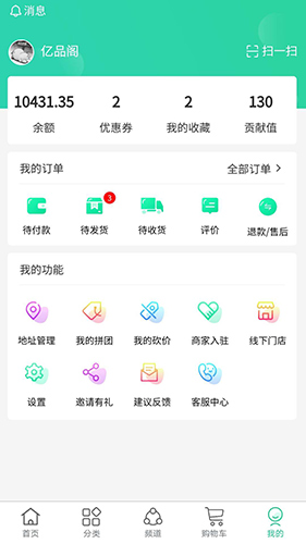 亿品阁app截图1