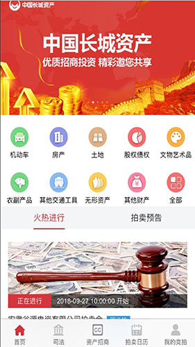 中拍平台app截图4