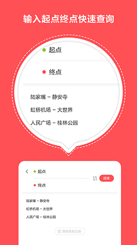 口袋地铁app截图1