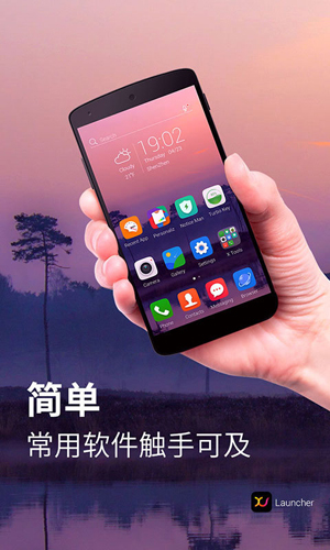 X桌面APP安卓版截图3