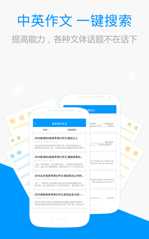 百度拍照搜题APP截图1