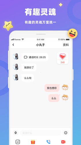 恋恋app截图3