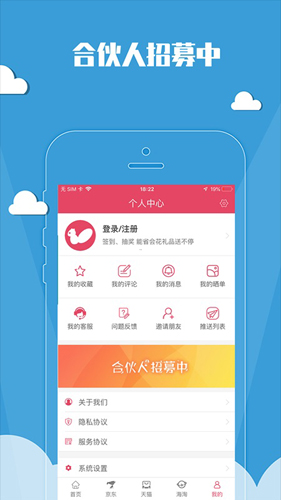 能省会花app截图5