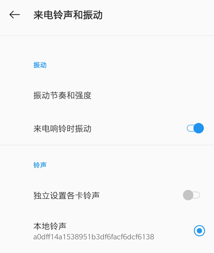 焕彩来电秀app4