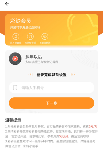 焕彩来电秀app6